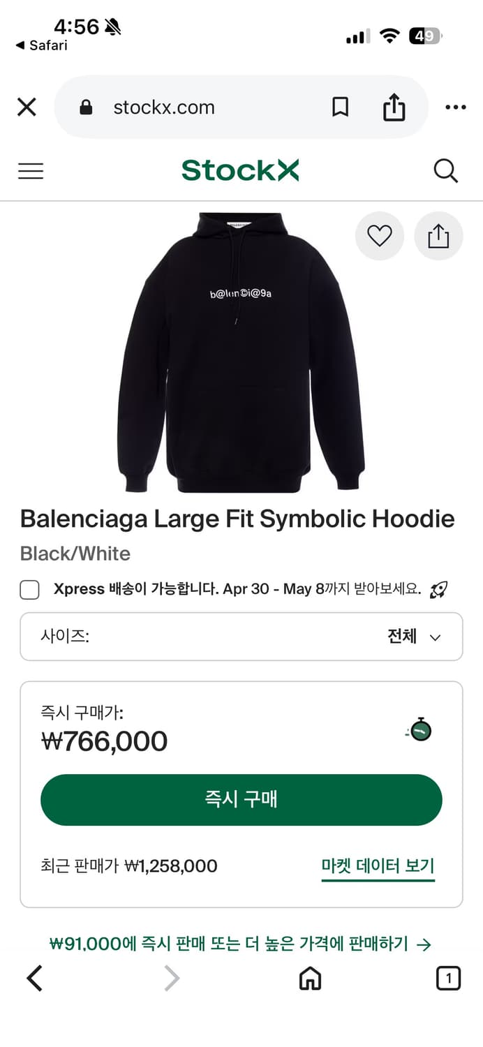 발렌시아가 후드티 상품이미지6