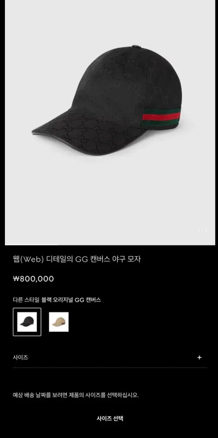 구찌 cg 로고 볼캡 상품이미지2