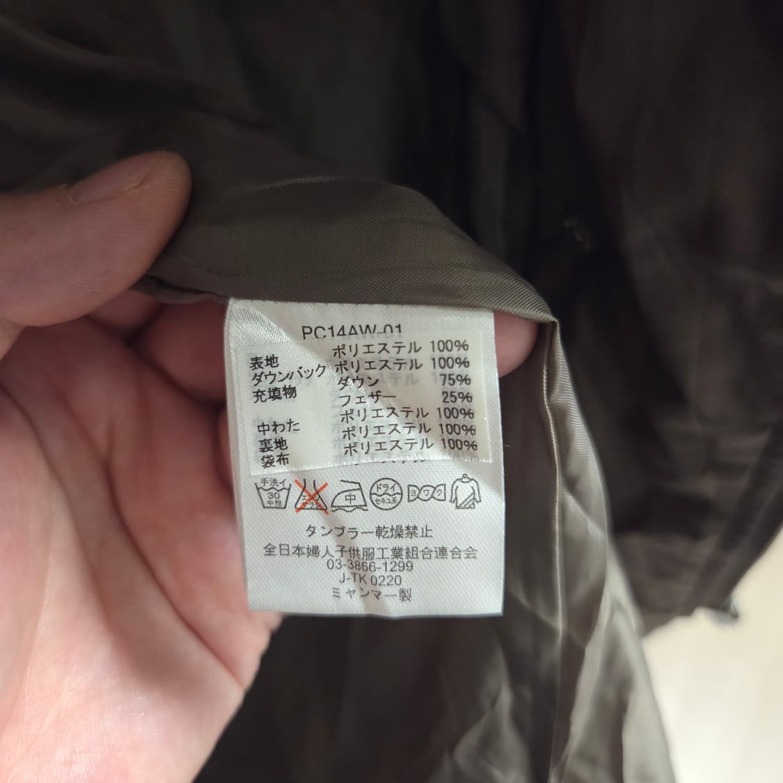 Peca 재팬 덕 다운 롱 패딩코트 M-L 상품이미지7