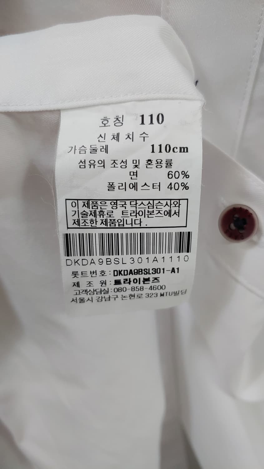 110 닥스 화이트 셔츠 712 상품이미지5