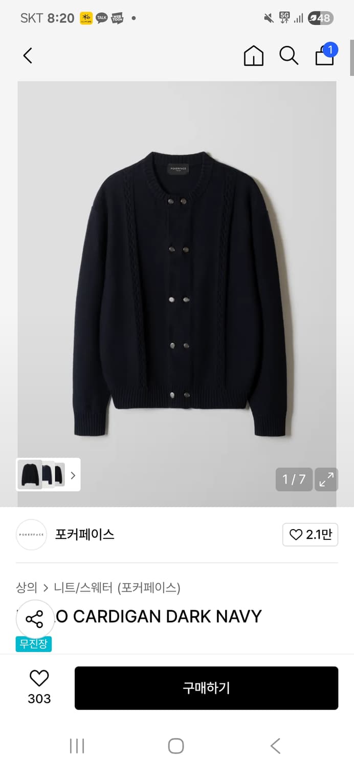 포커페이스 가디건 판매 상품이미지1