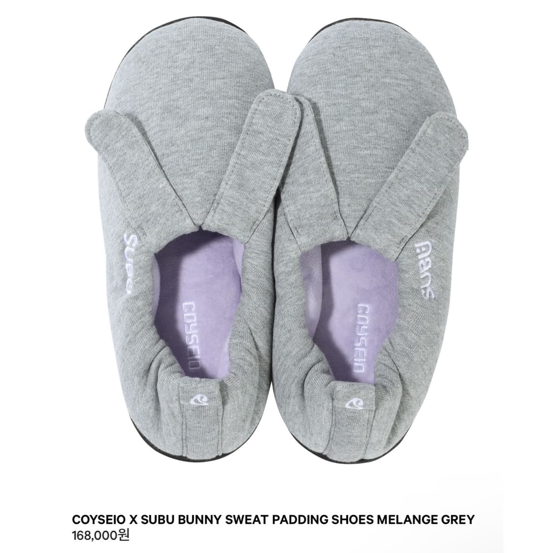 [1] 코이세이오x스부 버니 스웻 패딩 슈즈 멜란지 그레이 + 가방 세트 상품이미지1