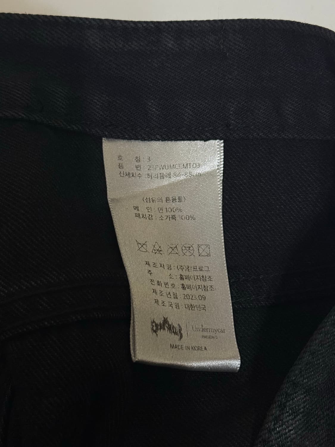 언더마이카 X 에모스탠스클럽 에문 디스트로이드 플레어진 3 상품이미지4