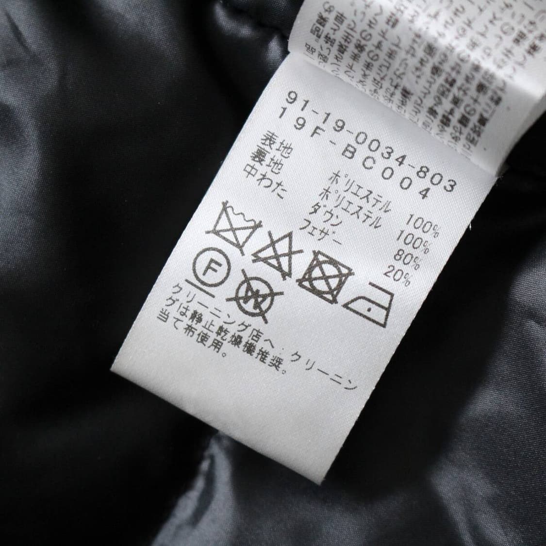 B : MING by BEAMS 빔스 별주 스탠카라 다운 코트 상품이미지10