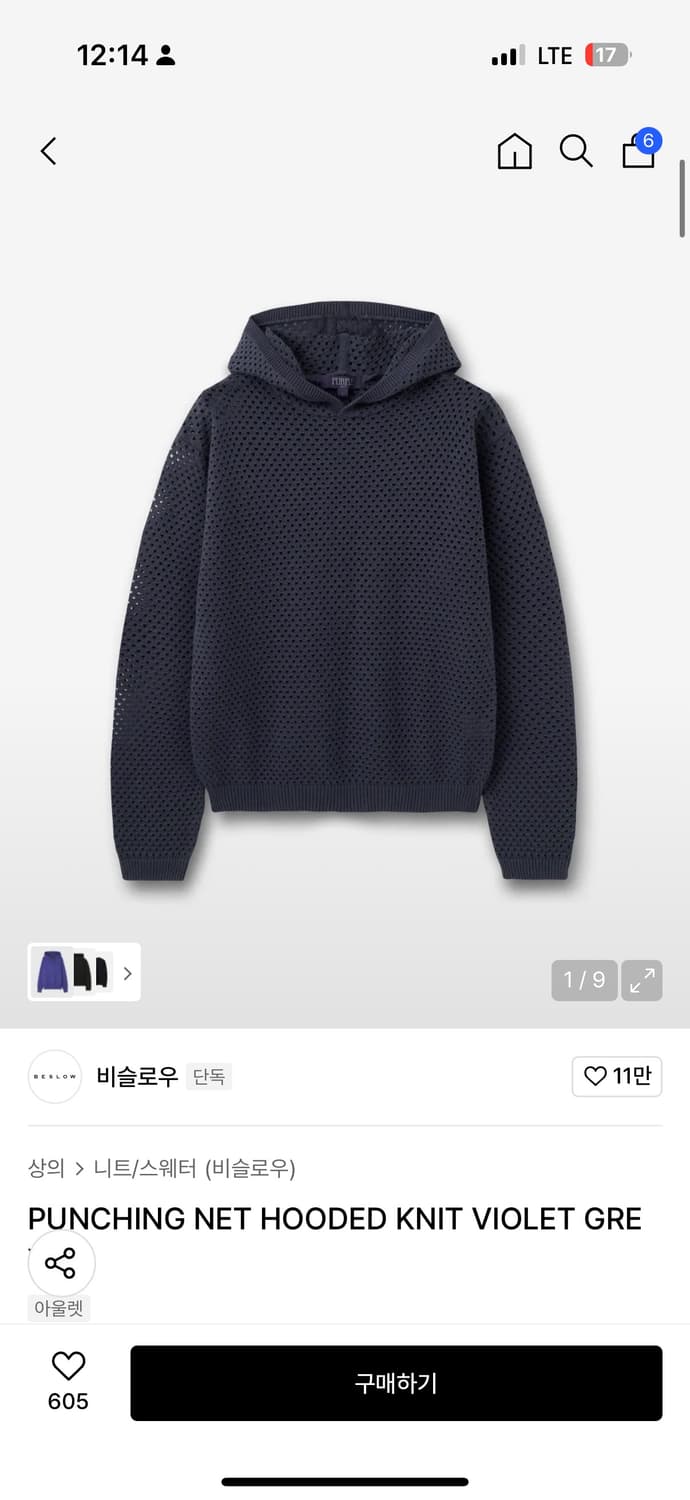 펀칭 후드 니트 그레이 상품이미지1
