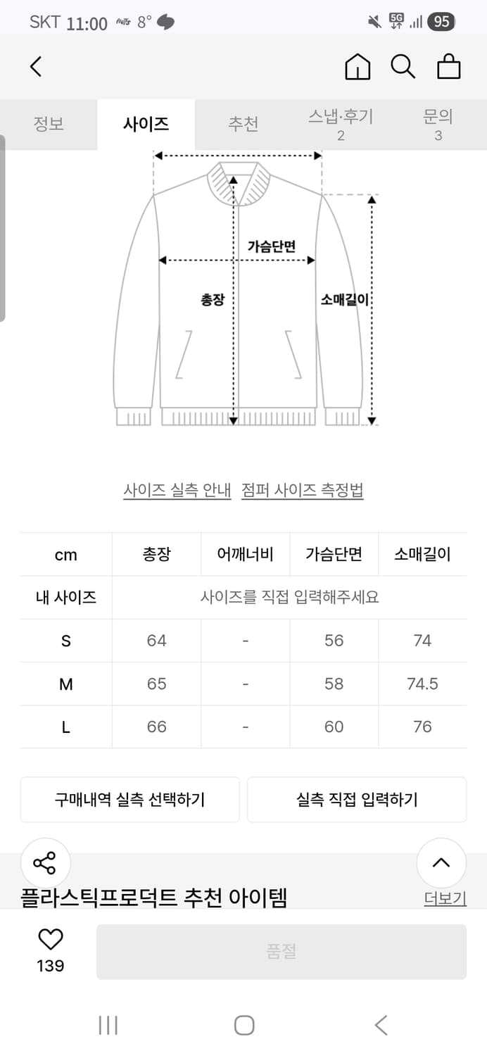 플라스틱 프로덕트 매니저 자켓 구버전 상품이미지3