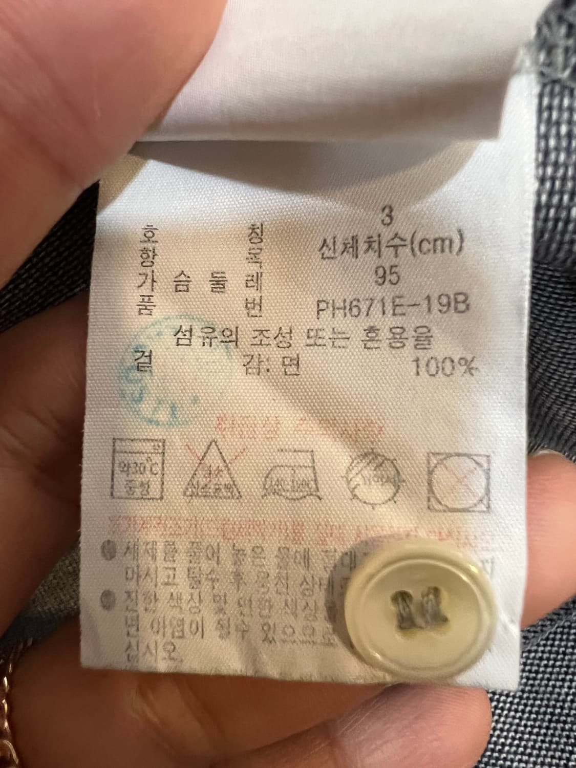 라코스테 남성 보카시네이비 차이나카라티셔츠 PK반팔티셔츠 상품이미지7