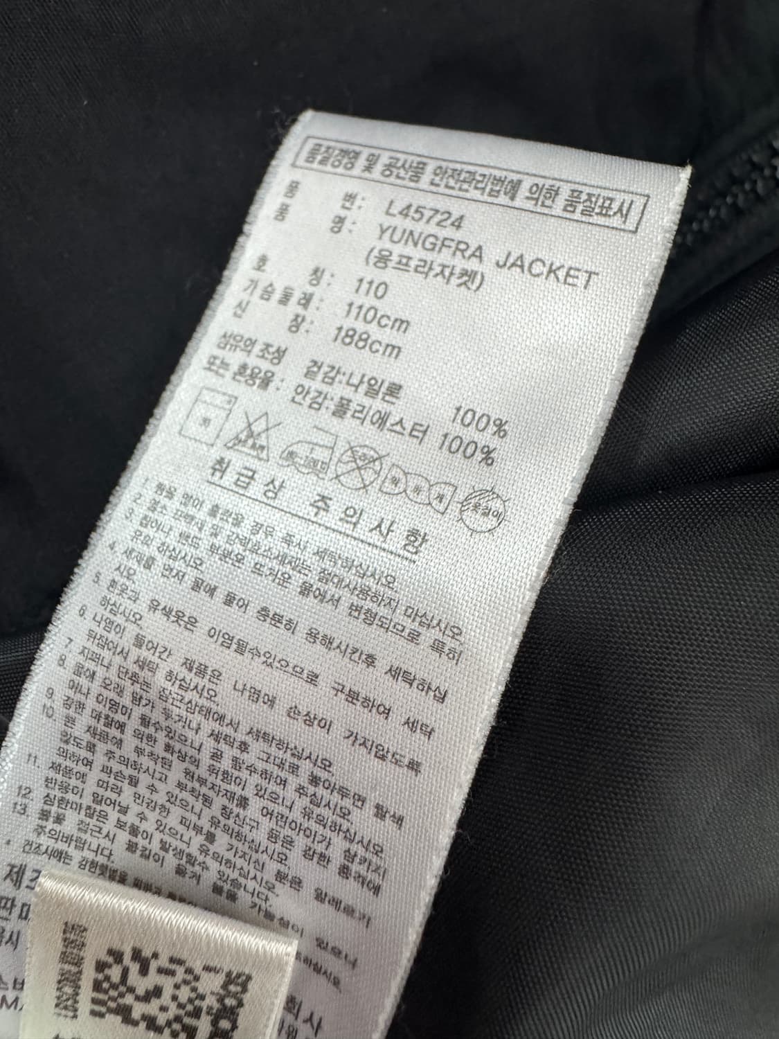 아디다스 올드스쿨 융프라 나일론 바람막이 자켓 2XL 상품이미지4