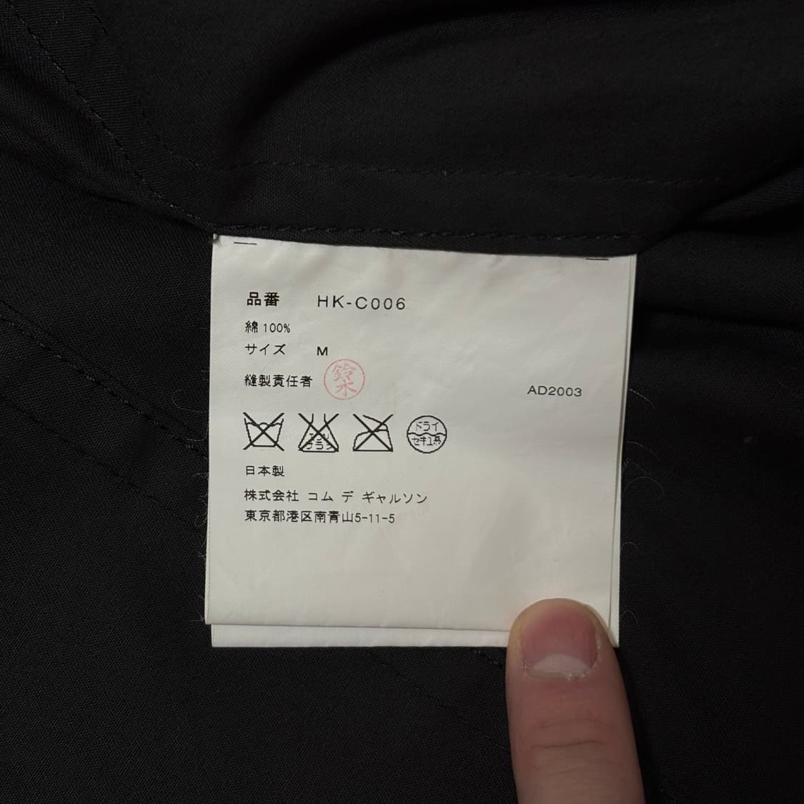 [M] 꼼데가르송 옴므 다나카 옴므 03AW 코튼 피코트 상품이미지10