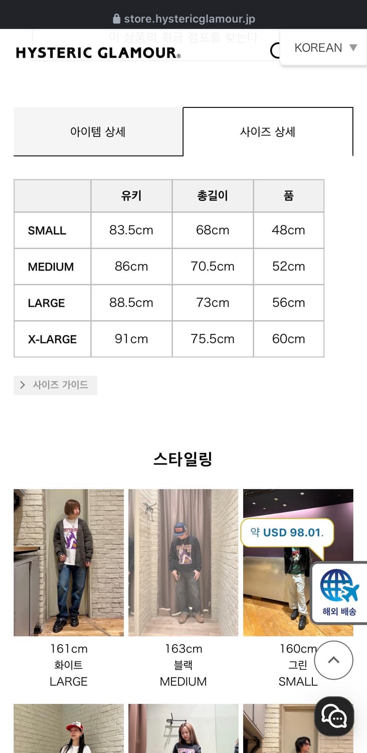 히스테릭글래머 LAST CALL 롱슬리브 티셔츠 (블랙/L) 상품이미지7