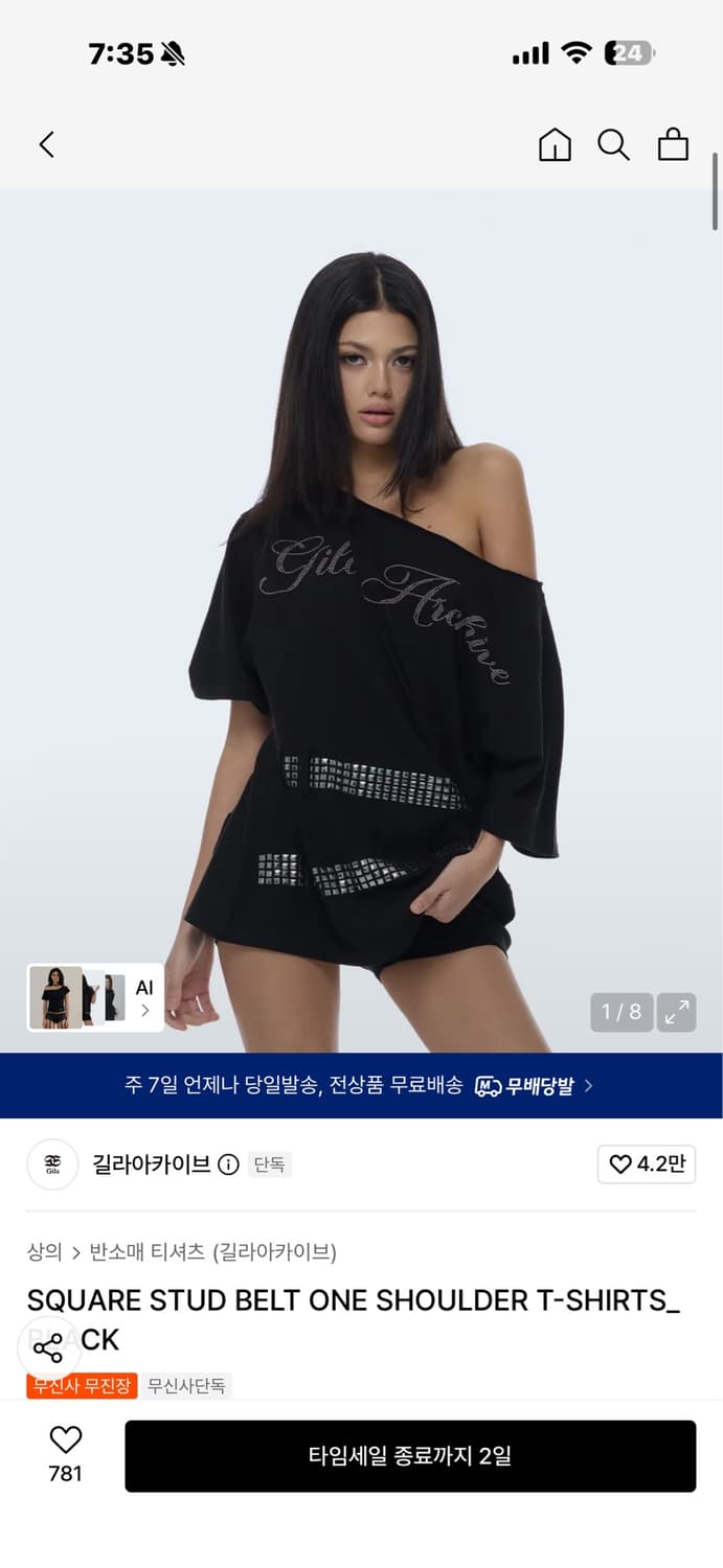 길라 상품이미지1