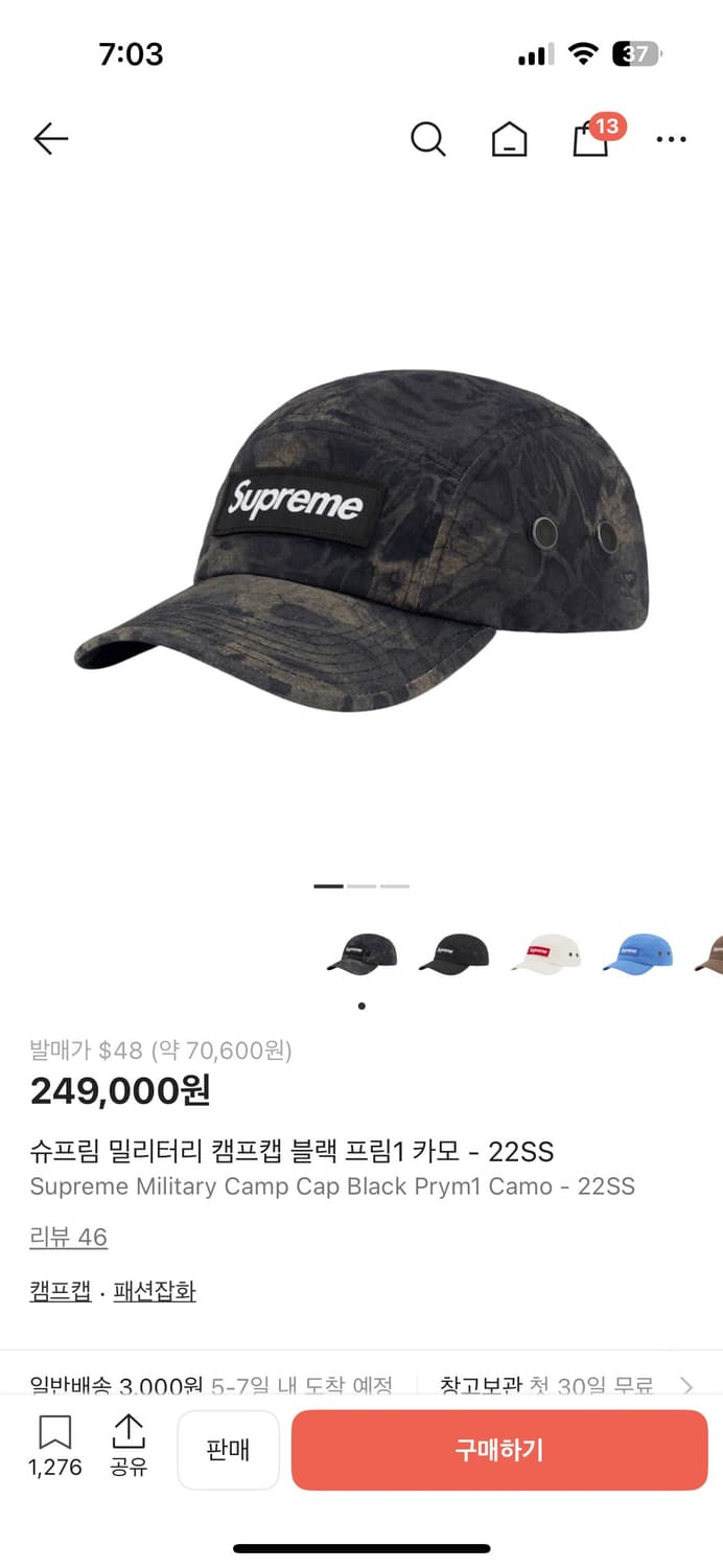 슈프림 밀리터리 카모 22ss 상품이미지1