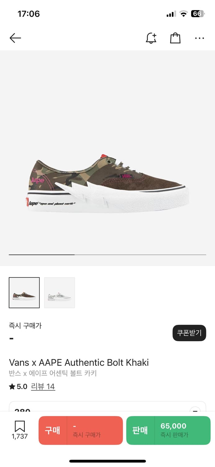 반스 AAPE 어센틱 볼트 카키 280 상품이미지1