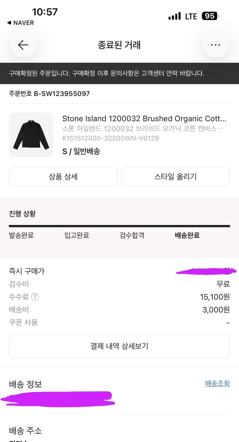 스톤아일랜드 25ss 올드이펙트 오버셔츠 S 상품이미지7