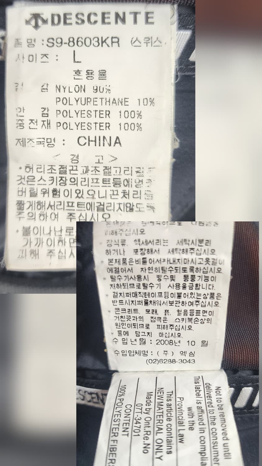 데상트 아우디 스위스 스키자켓 100 빈티지 올드스쿨 남성스키복 XD63 상품이미지10