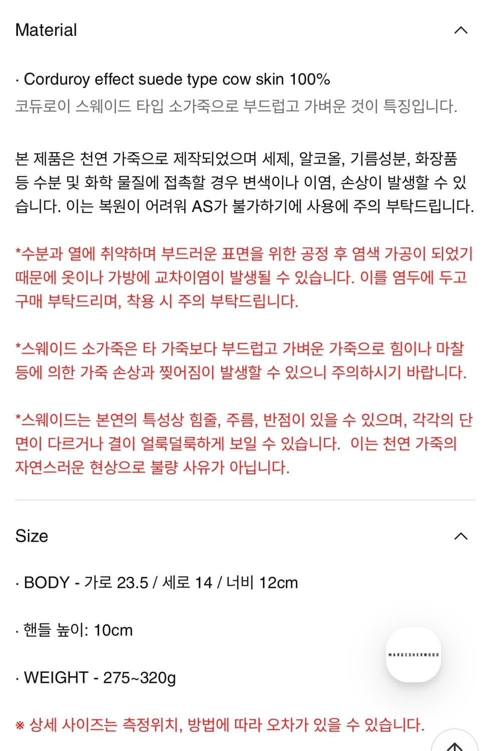 마지셔우드 소프트 볼링백 코코아 코듀로이 스웨이드 상품이미지3