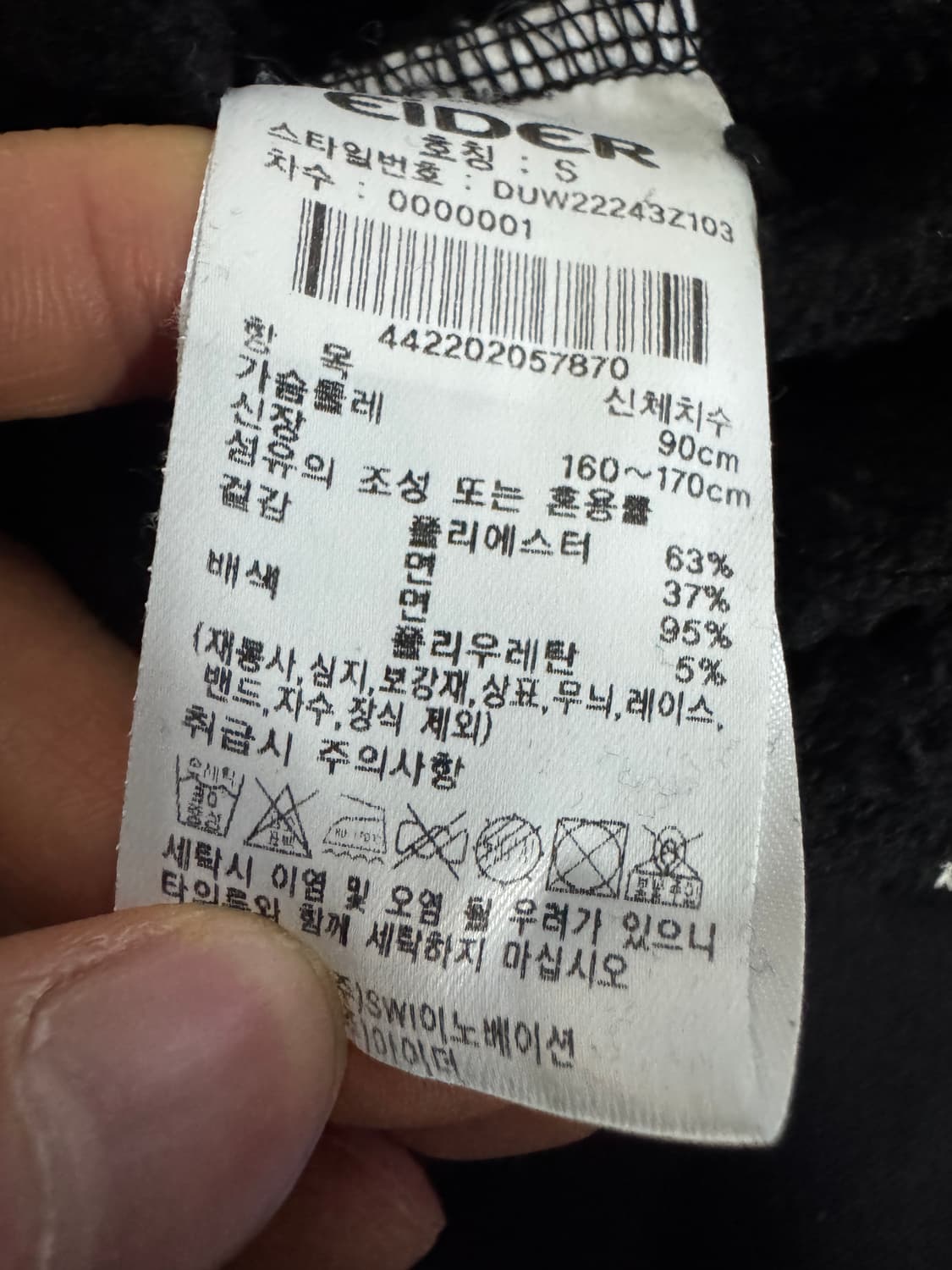 아이더 Eider 22년도 뒷프린팅 기모 맨투맨 블랙 S 상품이미지4