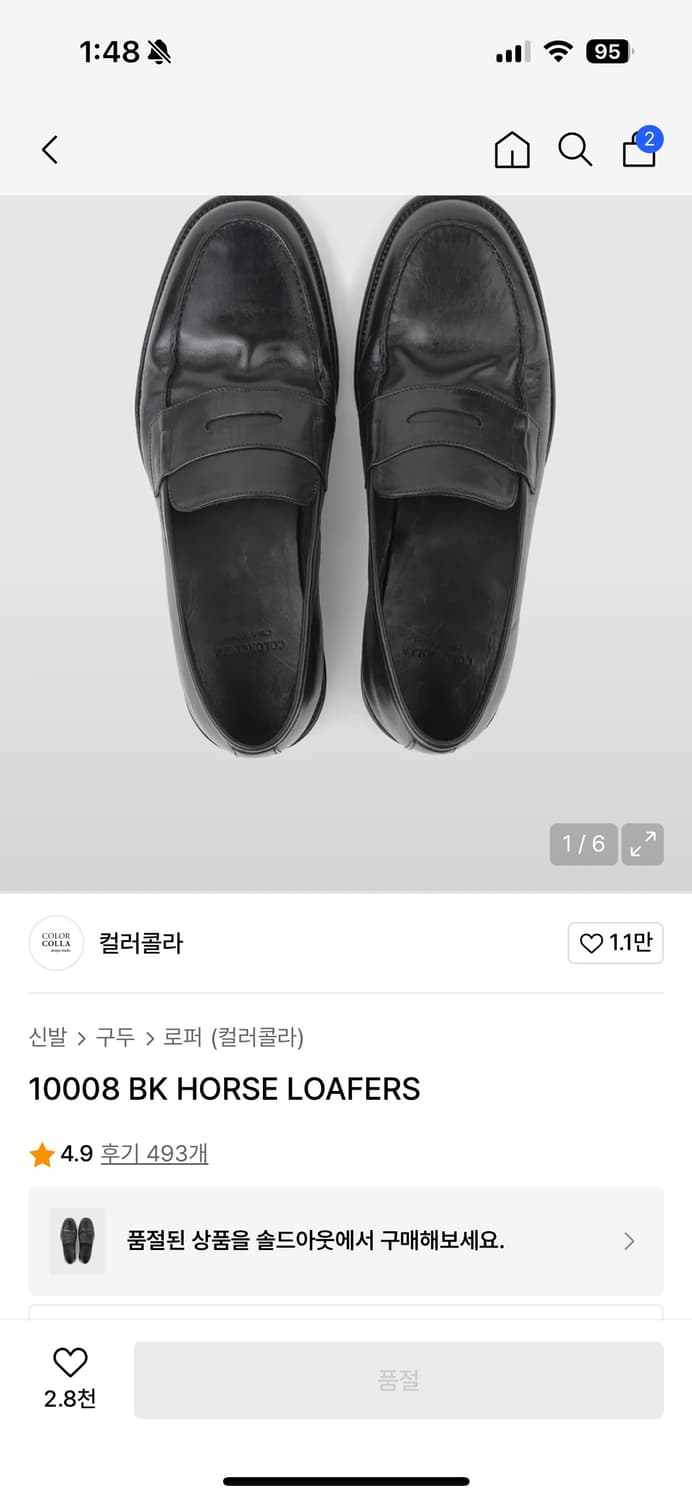 컬러콜라 10008 BK HORSE 로퍼 275 상품이미지1