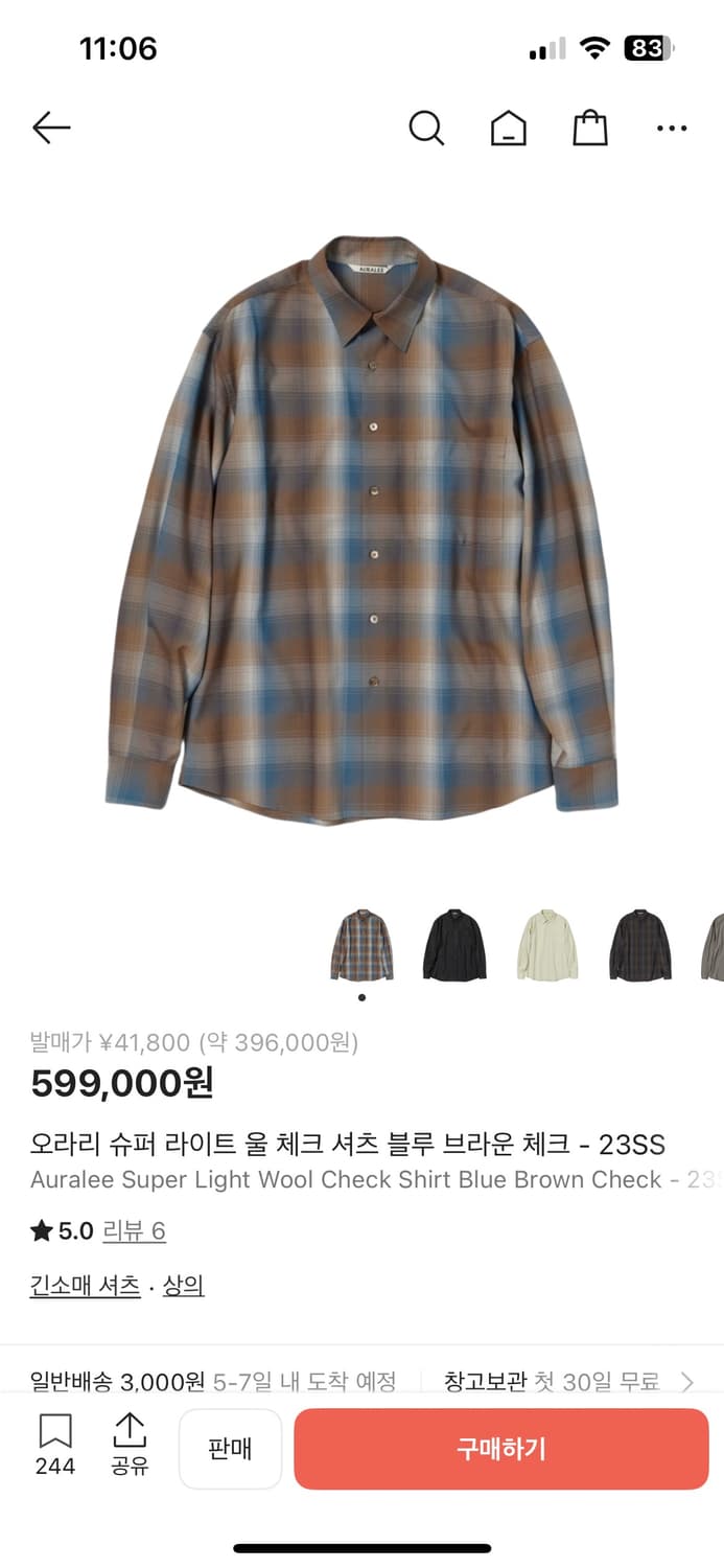 오라리 23ss 울셔츠 블루 브라운 상품이미지5