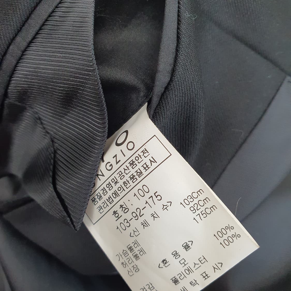 지오송지오 간절기 정장셋업 남자95 허리30 상품이미지6