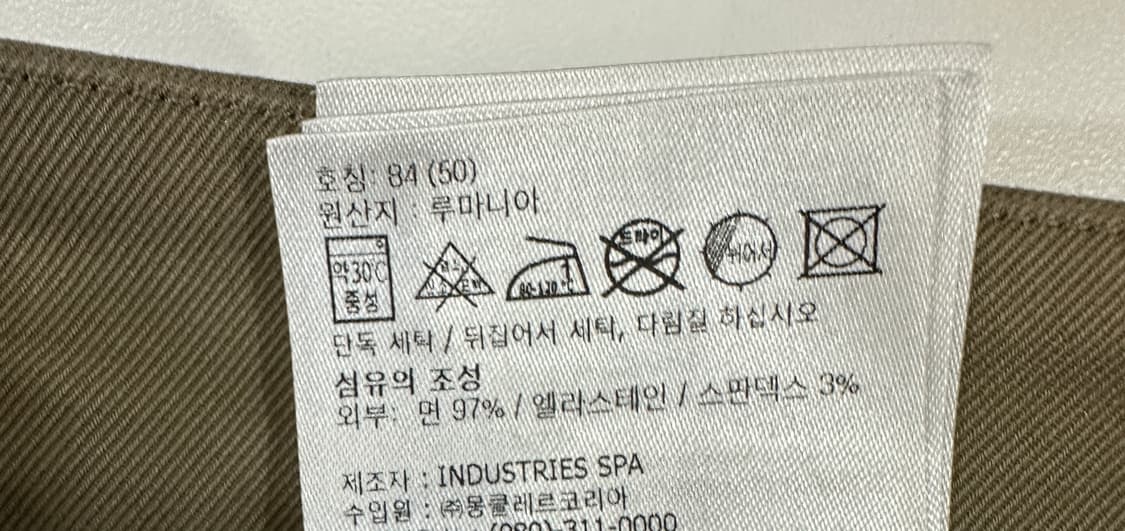 몽클레어 치노 코튼 팬츠 몽클레르 팬츠 상품이미지7