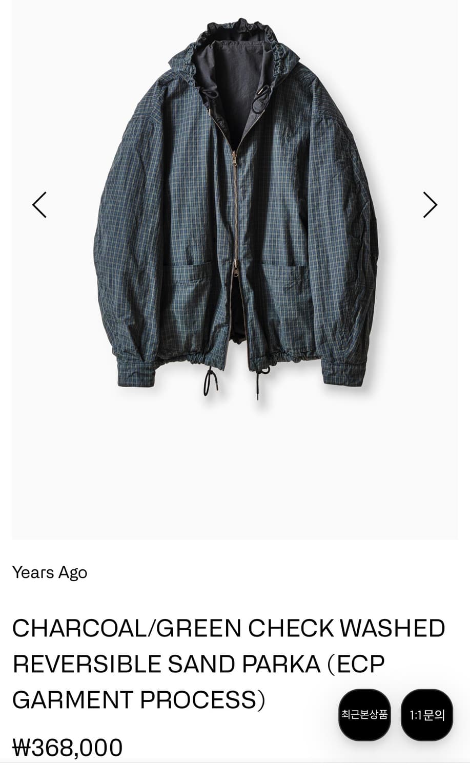 이얼즈어고 체크 리버시블 샌드파카 2/M사이즈 상품이미지2