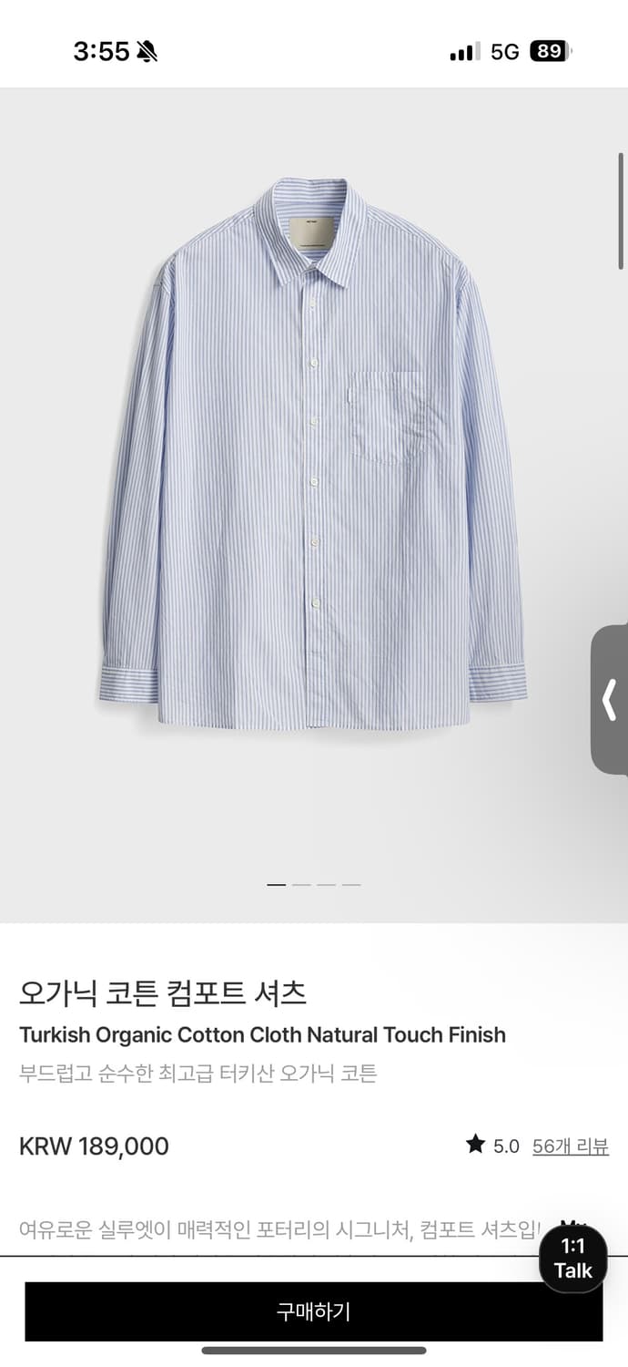 포터리 컴포트셔츠 2사이즈 상품이미지1