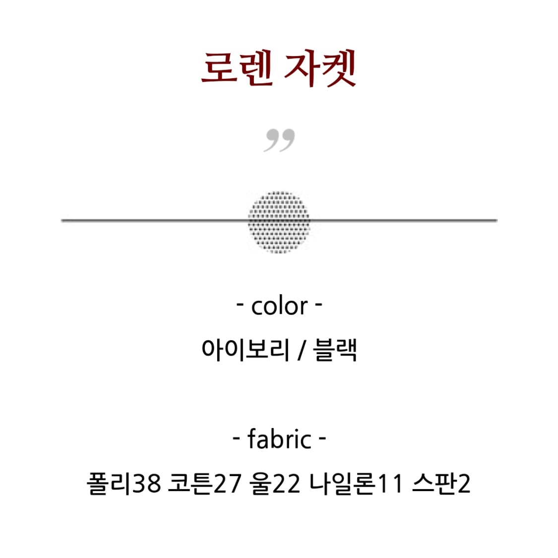 메인스테이(MAINSTAY) 로렌 트위드자켓 55-66 새상품 상품이미지4