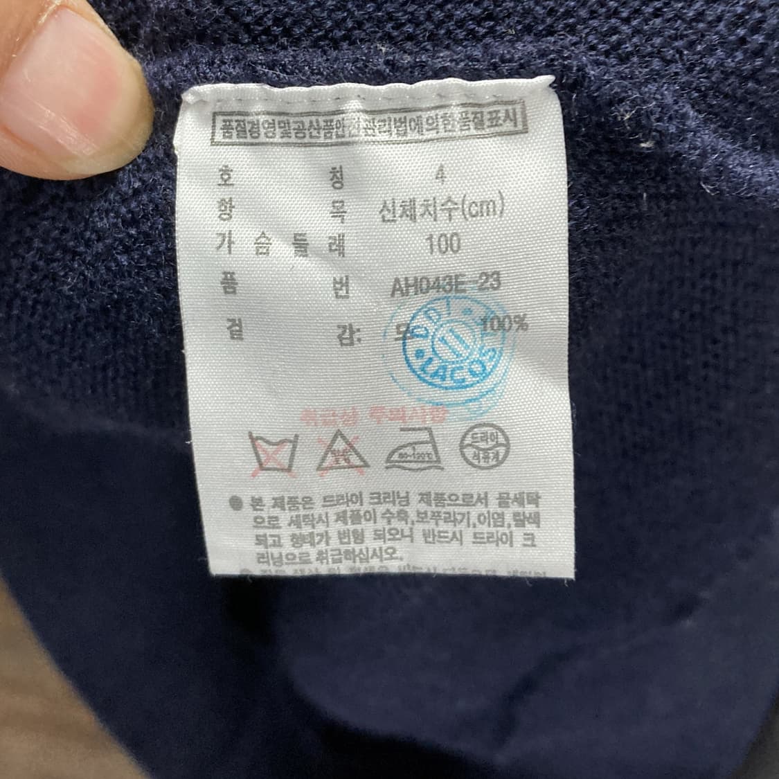 라코스테 남성순모니트집업자켓 네이비 95  상품이미지5