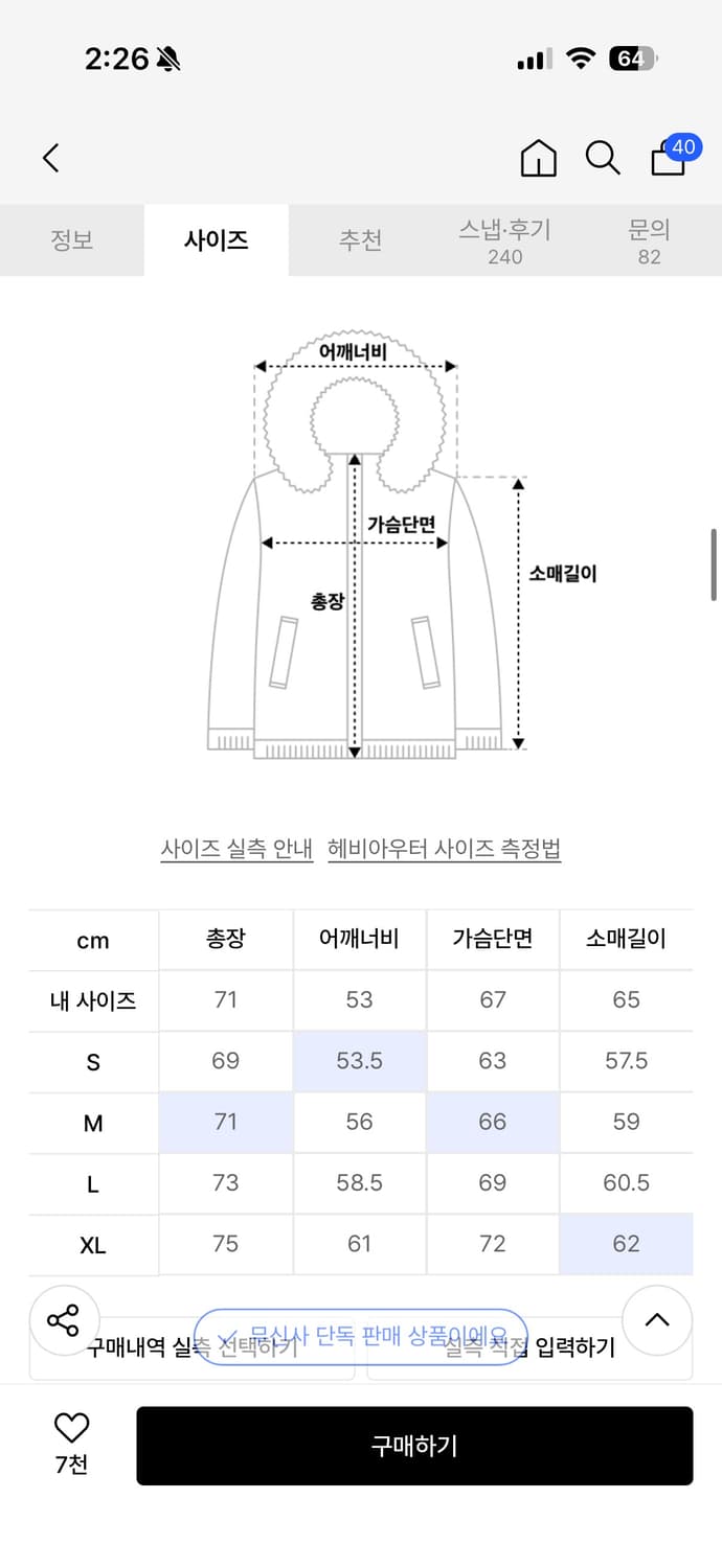 매든 콜로라도 패딩 L 상품이미지3