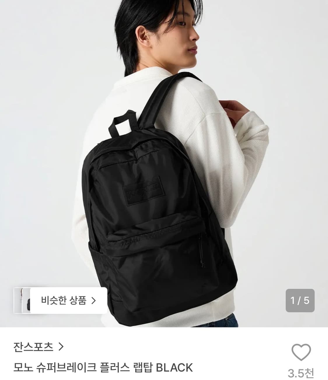 잔스포츠 모노 슈퍼브레이크 상품이미지1