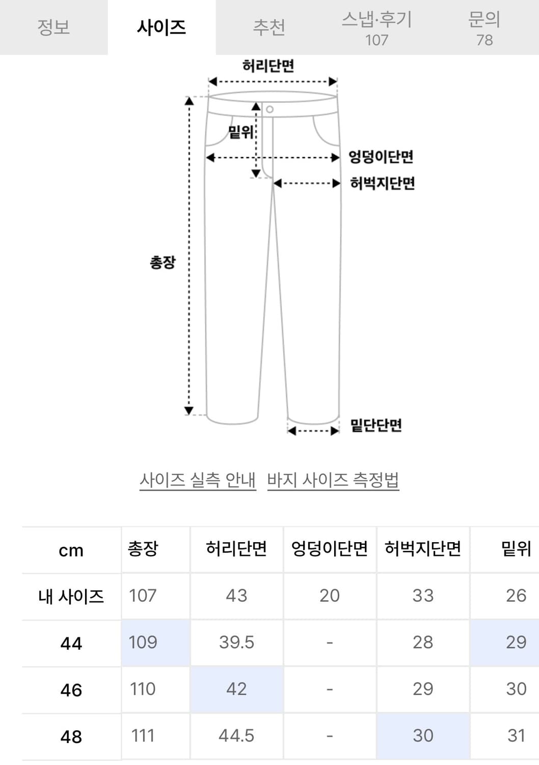 엘무드 / 잔느 플레어 데님 퓨어블랙 / 46 상품이미지2
