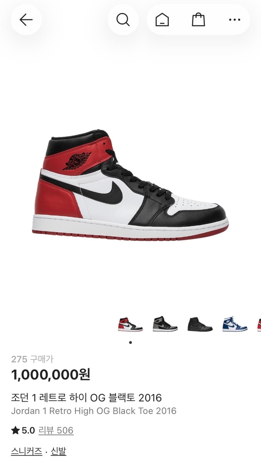 NIKE AIR JORDAN 1 HIGH OG BLACK TOE 2016 상품이미지10