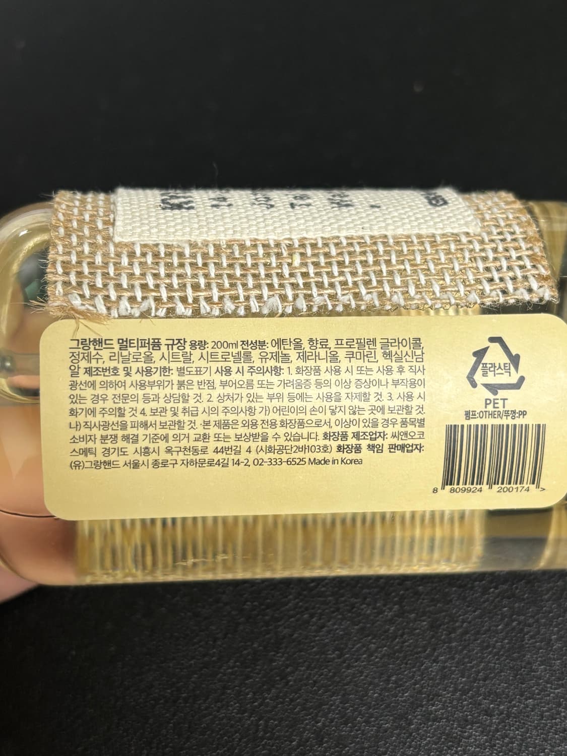 그랑핸드 규장 200ml 멀티퍼퓸 상품이미지2