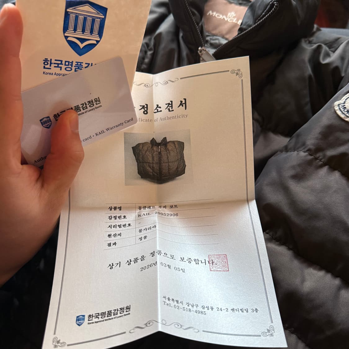 감정서 포함) 몽클레어 패딩 판매 합니다. 상품이미지2