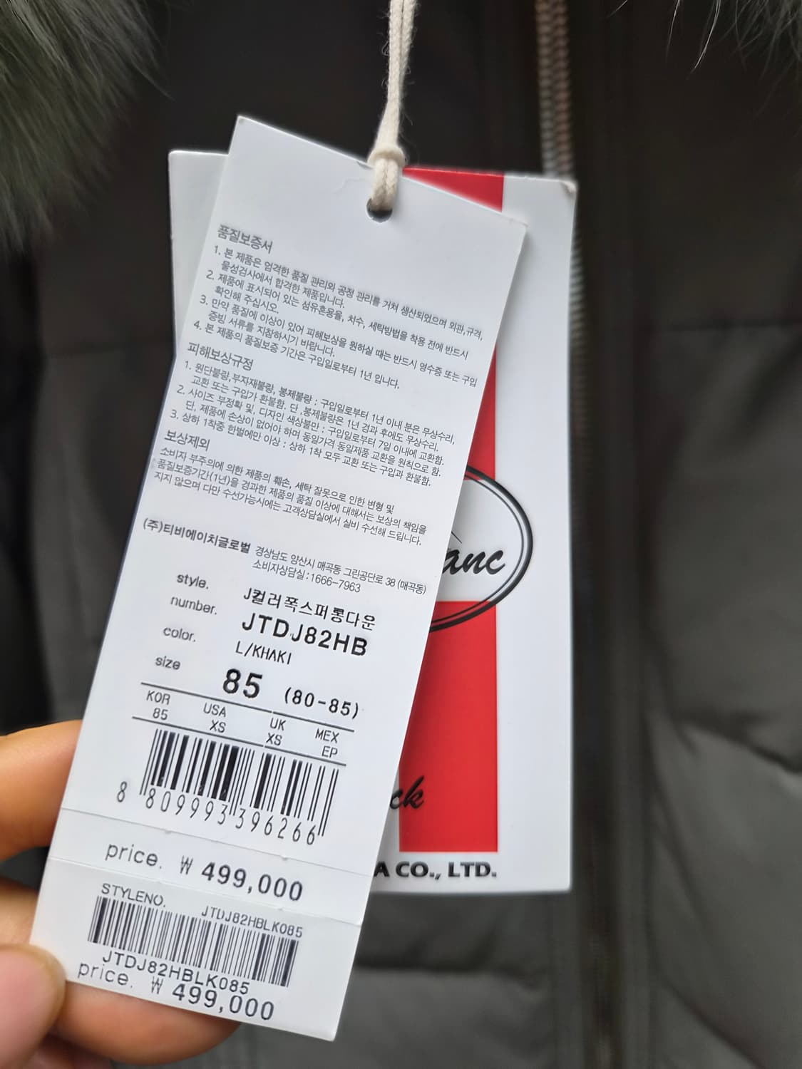 쥬시쥬디 폭스퍼후드 롱패딩 상품이미지4