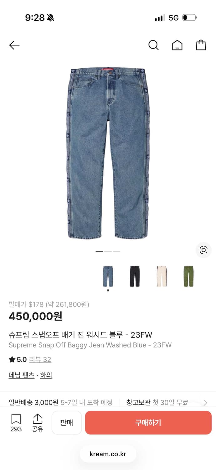 슈프림 배기진 블루 상품이미지1