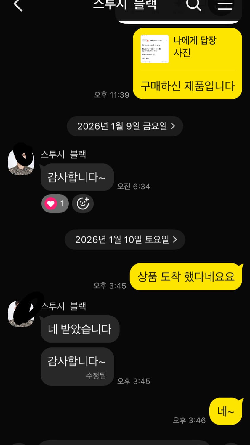 (계좌 거래 인증글,후기) 상품이미지9