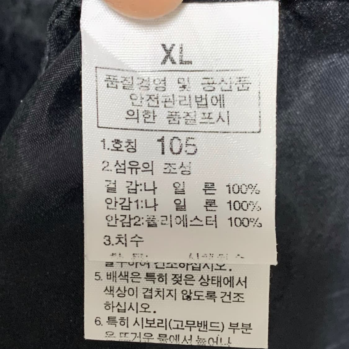 [XL] 노스페이스 하이벤트 바람막이 상품이미지5