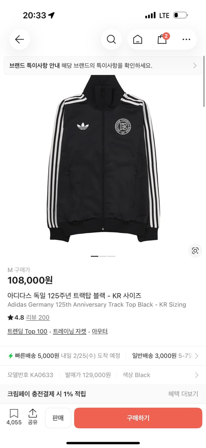 아디다스 독일 125주년 트랙탑 상품이미지1