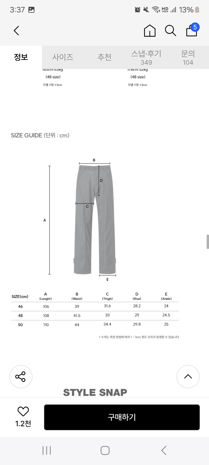 ADD OFF 프래그먼트 팬츠 [46] 상품이미지6