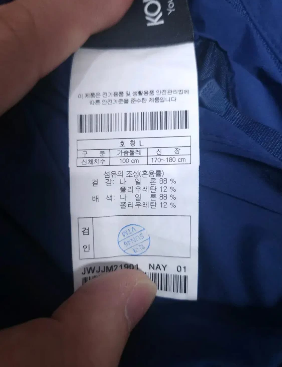 코오롱 나일론 아노락자켓, L 상품이미지7