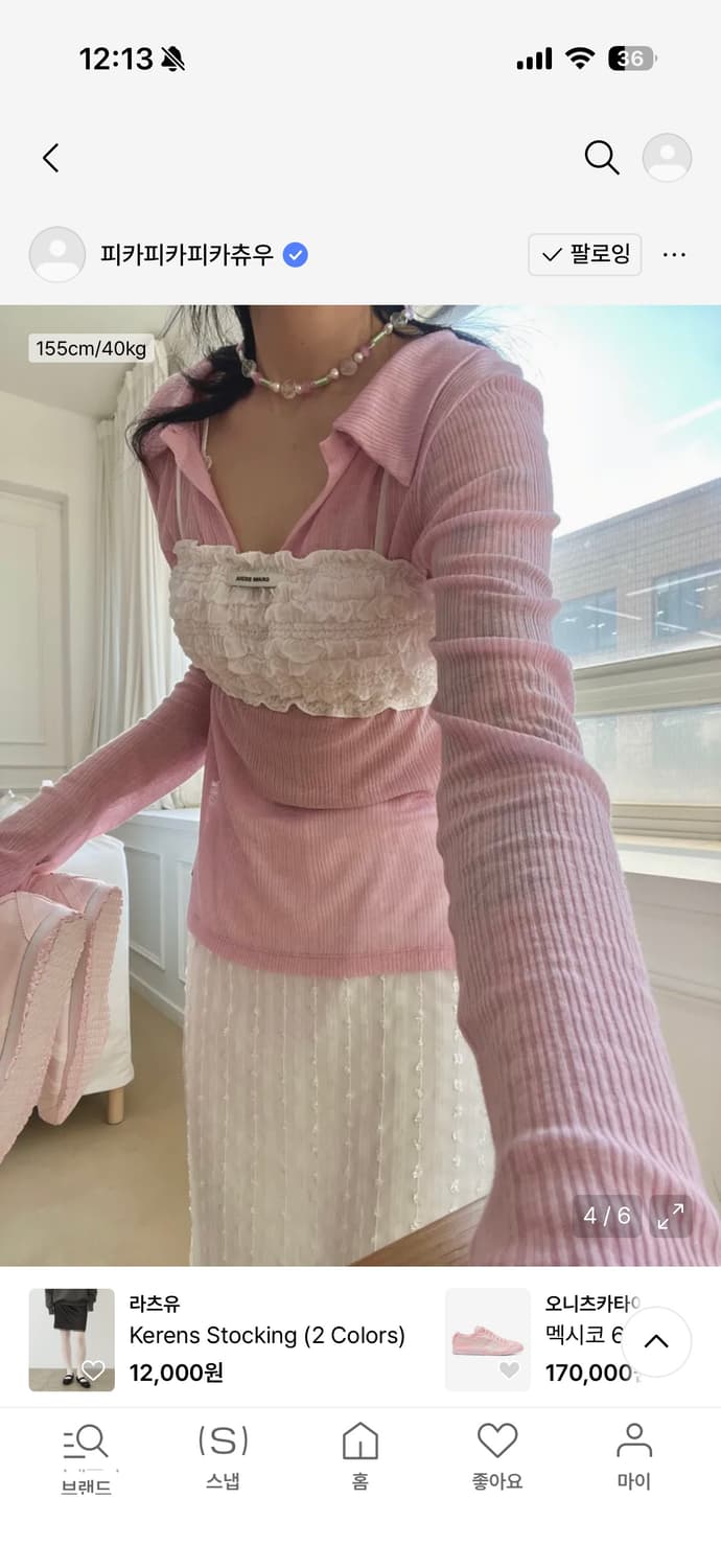 크랭크 시어 카라 탑 핑크 상품이미지2