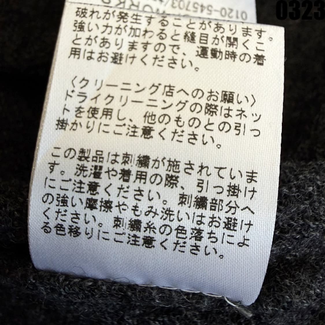 저널 스탠다드 울 자수 블라우스 니트 M 0323 상품이미지7