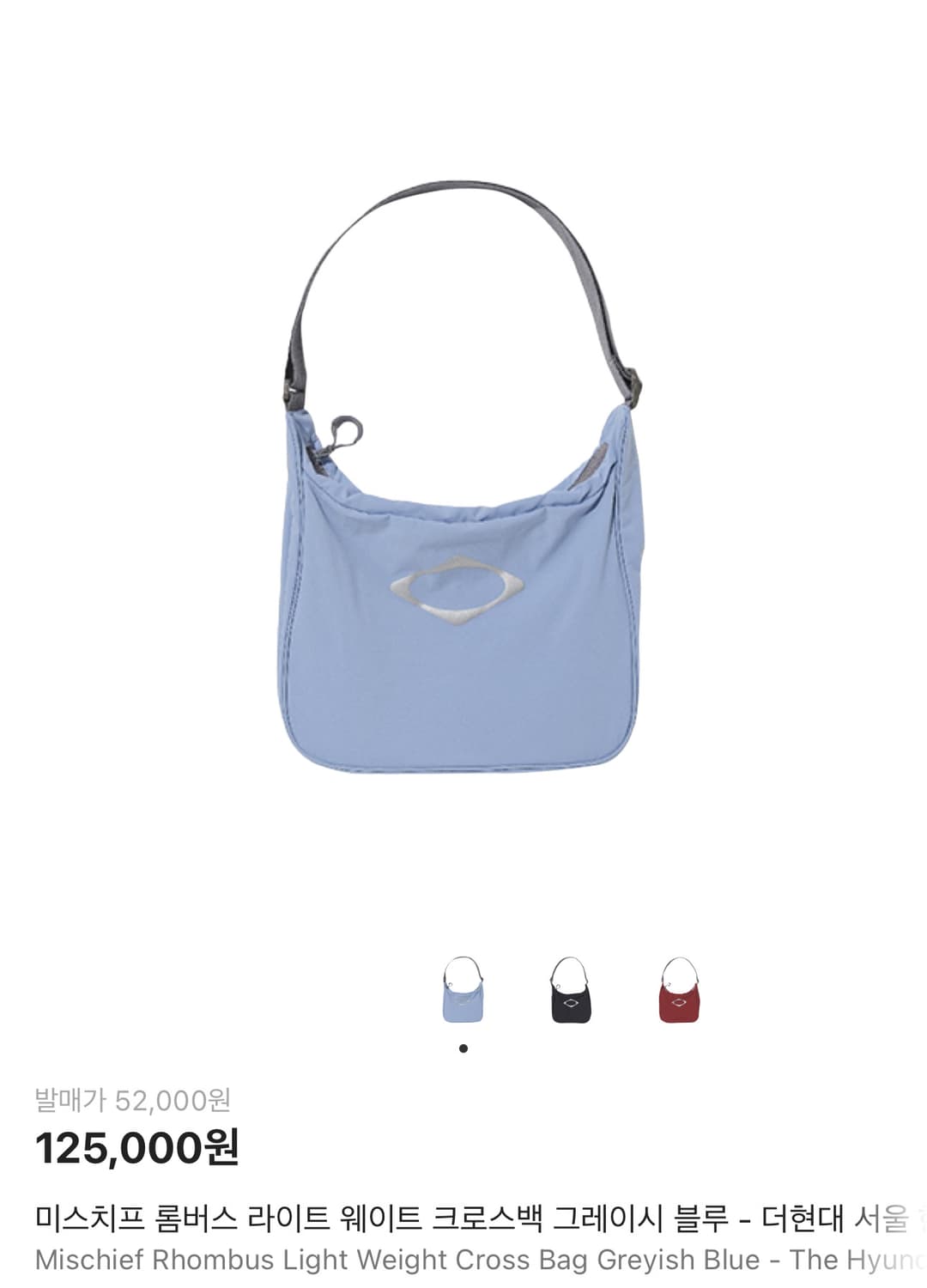 미스치프 롬버스 라이트 웨이트 크로스백 그레이시 블루 상품이미지1