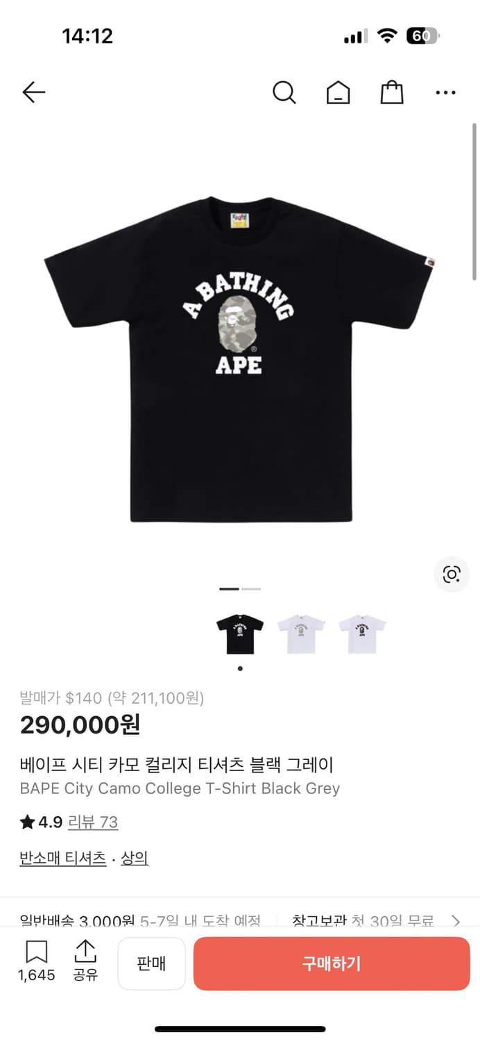 베이프 카모 반팔 티셔츠  상품이미지1