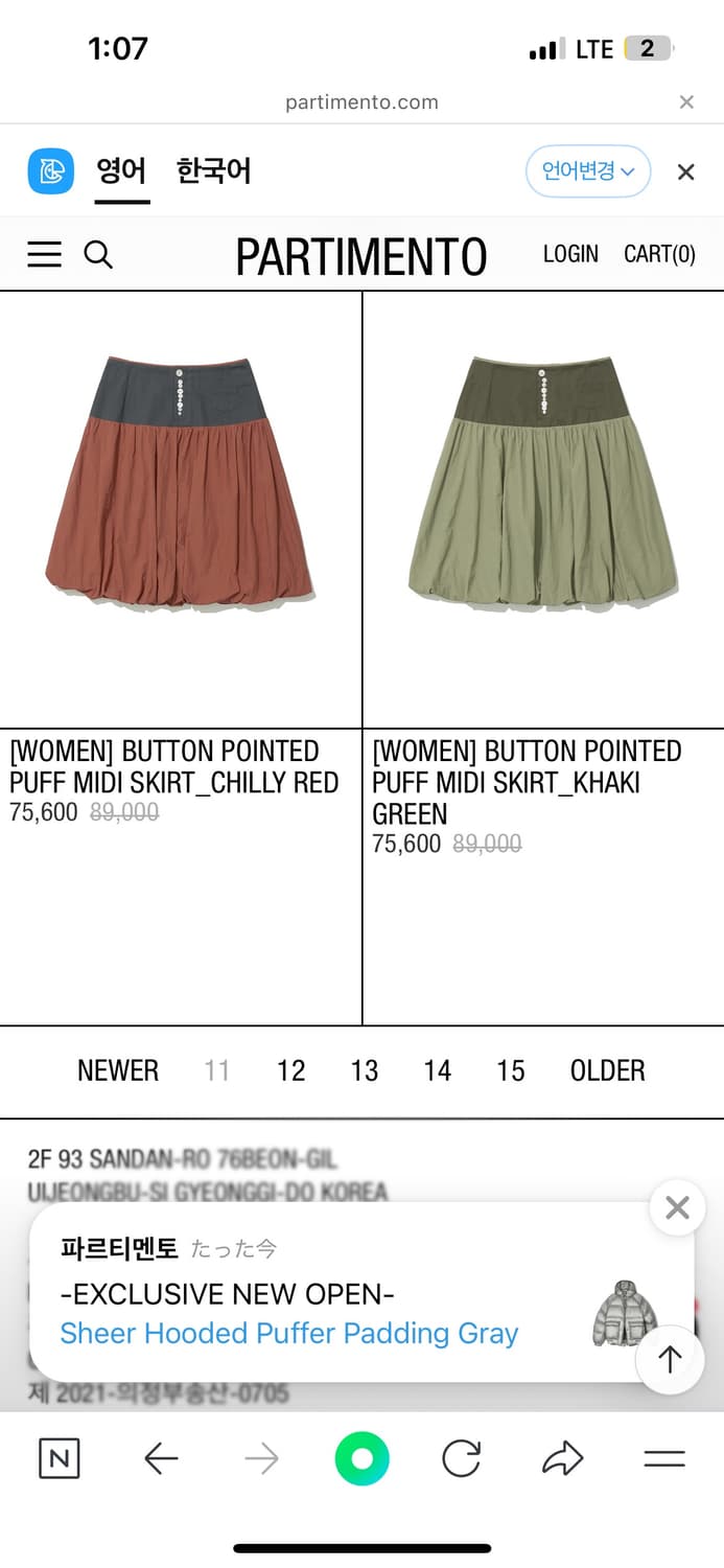 파르티멘토 버튼 치마  상품이미지5