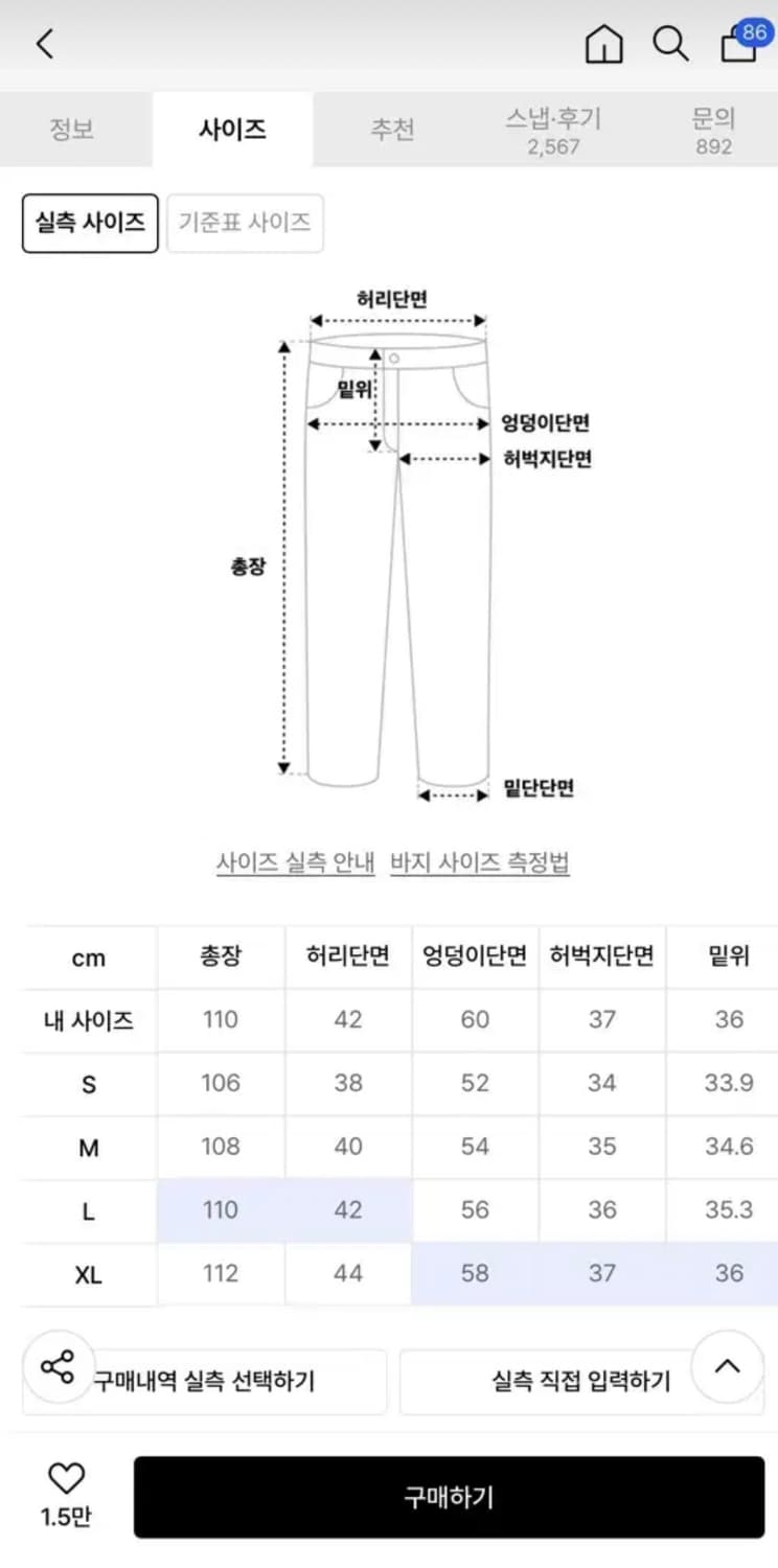 [특가] 비바스튜디오 와이드 데님 팬츠 L 상품이미지2