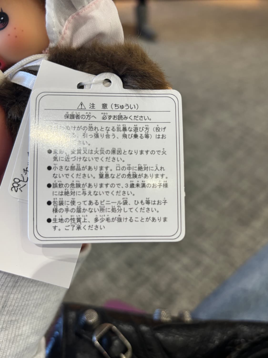 몬치치 베베치치 인형  S 상품이미지5