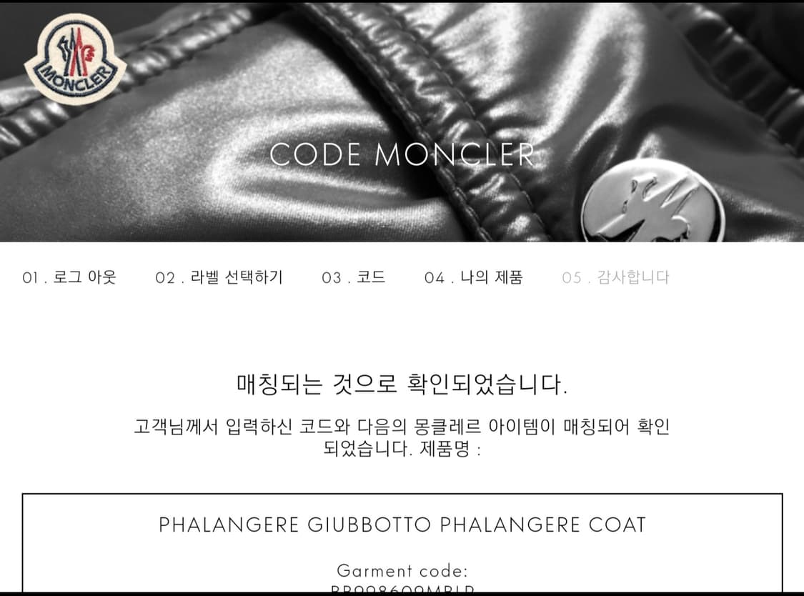 [정품] 몽클레어 패딩 자켓 코발트 경량 0 (여성용) 새상품급 한정판 상품이미지10